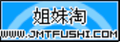 广州姐妹淘服饰批发有限公司