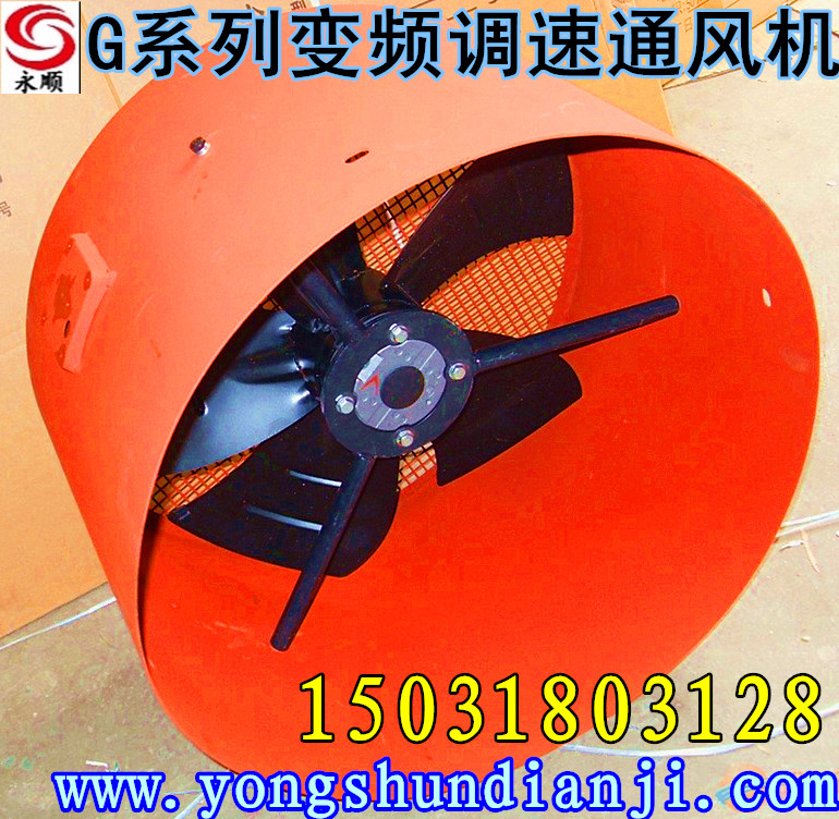 G系列变频调速通风机-变频电机专用冷却风机