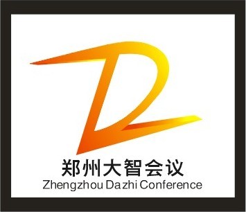 郑州大智会议服务有限公司