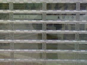 天津水晶卷帘门侧向水晶门专业设计安装