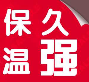 淄博久强保温材料有限公司