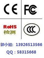 蓝牙鼠标做CE认证费用多少-13926513566郭小姐