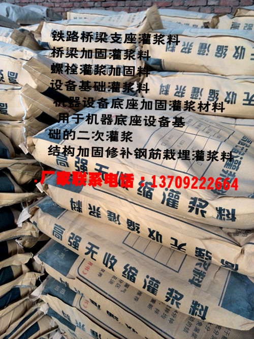 西安设备基础灌浆料13709222664陕西灌浆料厂家