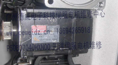 三洋伺服电机P50B08100HXS00广州德威电子