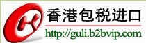 深圳华熙国际物流公司