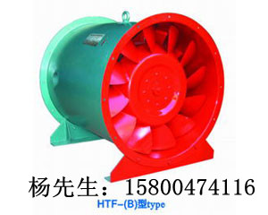 HTF-B斜流消防风机 管道风机