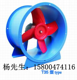 T35-11-3.55轴流风机 小型轴流风机 220v 固定轴流风机