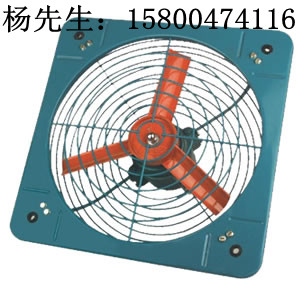 BFAG隔爆型轴流式交流排风扇