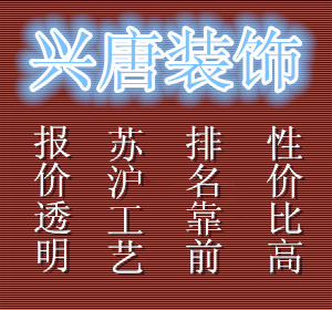 西安170平米大户型装修报价表