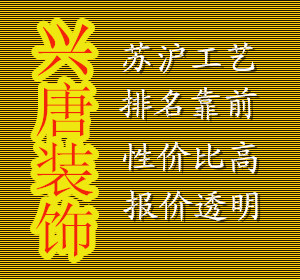 西安150平米装修价格 2014最新基础装修报价单