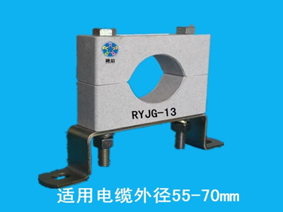 高压电缆固定夹RYJG-13