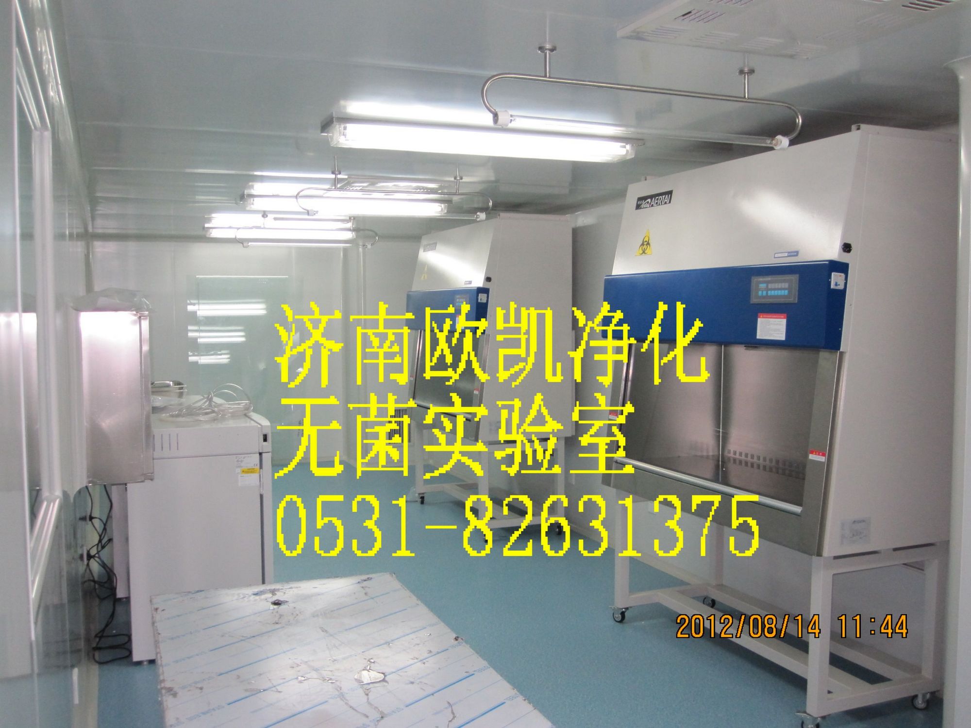 济南万级细胞实验室就选济南欧凯净化