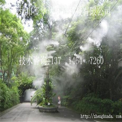 正华达园林景观造雾设备的系统 的诸多特征