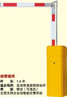 佛山智能道闸停车场安全系统，曲臂道闸