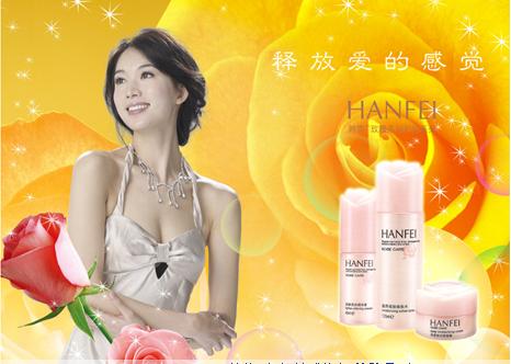清妃化妆品专卖 清妃调理水清妃化妆品一级代理 化妆品公司加盟