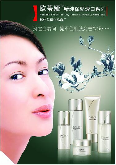 伊玟格琳化妆品加盟 疤痕痘痕修复护肤品 伊玟格琳水份缘育肤霜