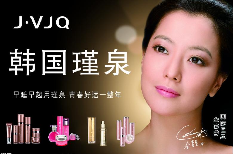 唐御医坊化妆品专卖 唐御医坊调理露唐御医坊化妆品公司代理加盟