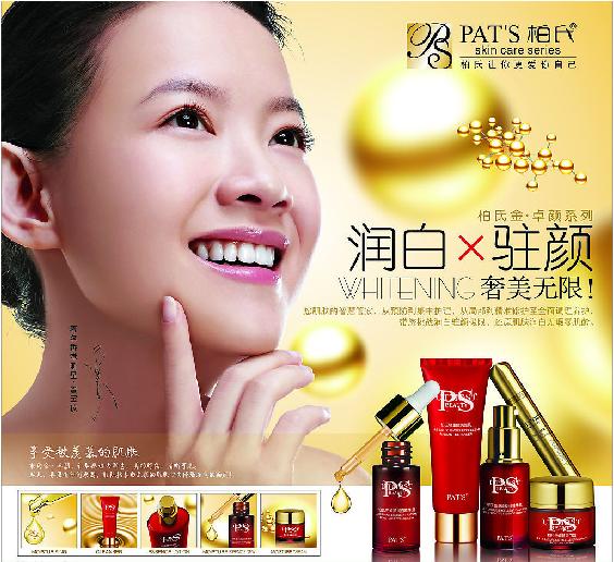 东洋之花化妆品加盟 疤痕痘痕修复护肤品 东洋之花白茶免洗面膜