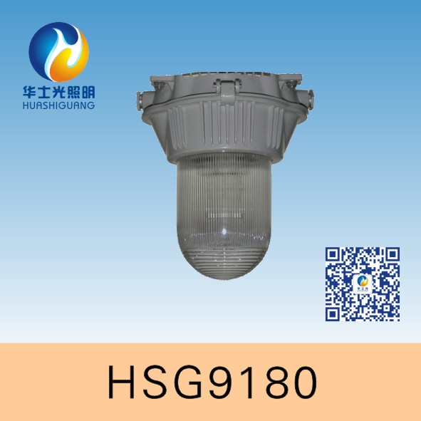 HSG9180 / NFC9180防眩泛光灯