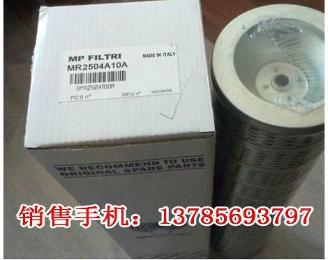 MR2504A10A 翡翠滤芯