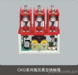 CKG4-250/10kv高压真空接触器