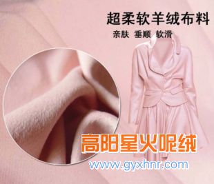 女式顺毛粗纺毛呢大衣粉色/顺毛毛纺尼外套
