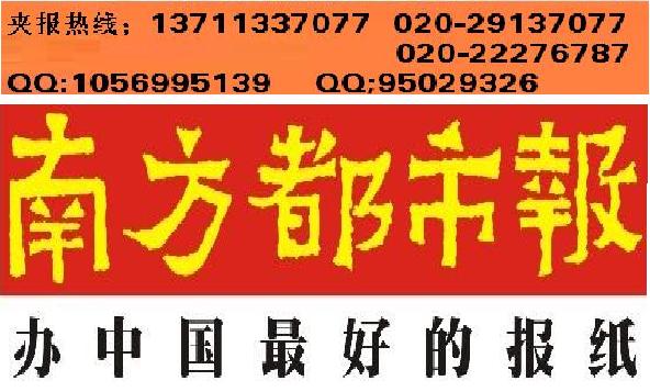 广州越秀区报纸夹广告