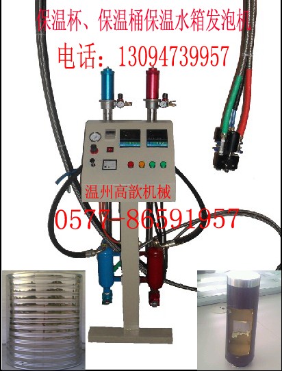 聚氨酯免清洗太阳能发泡机