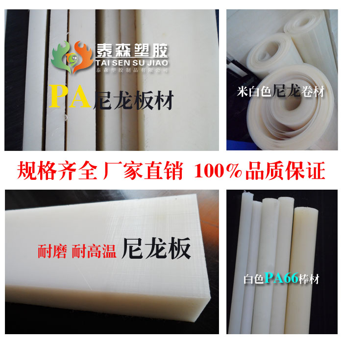 进口尼龙棒 pa6 pa66棒 mc材料