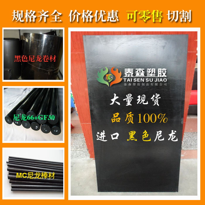 黑色尼龙棒 耐磨耐高温 阻燃PA棒