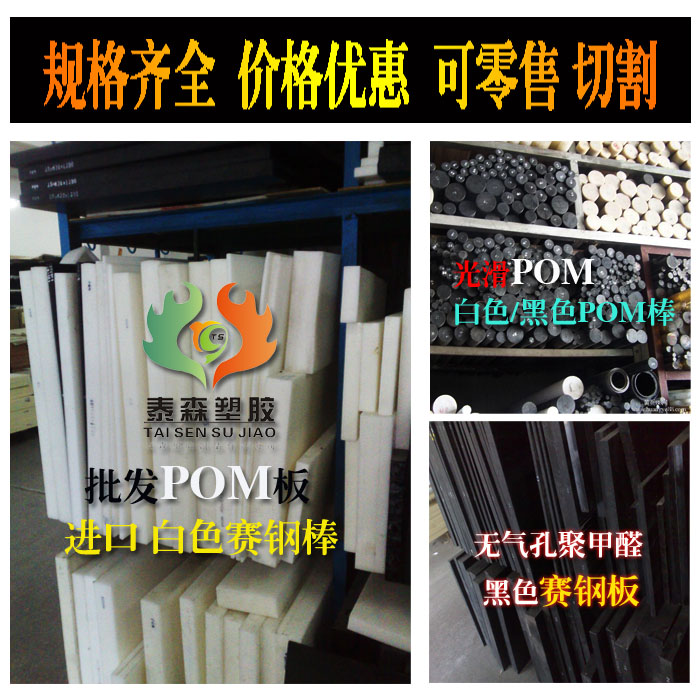 进口聚甲醛板 易加工pom材料  黑色POM