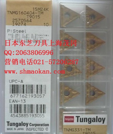 日本东芝数控刀片CCMT09T308-PS T9025