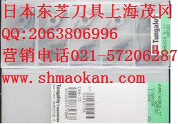 日本东芝数控刀片TNMG160404-TM T9025