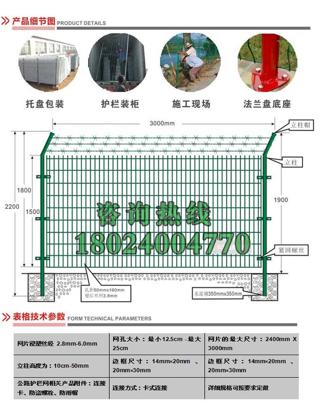 山地护栏网 爬坡护栏网价格 异形护栏网定做