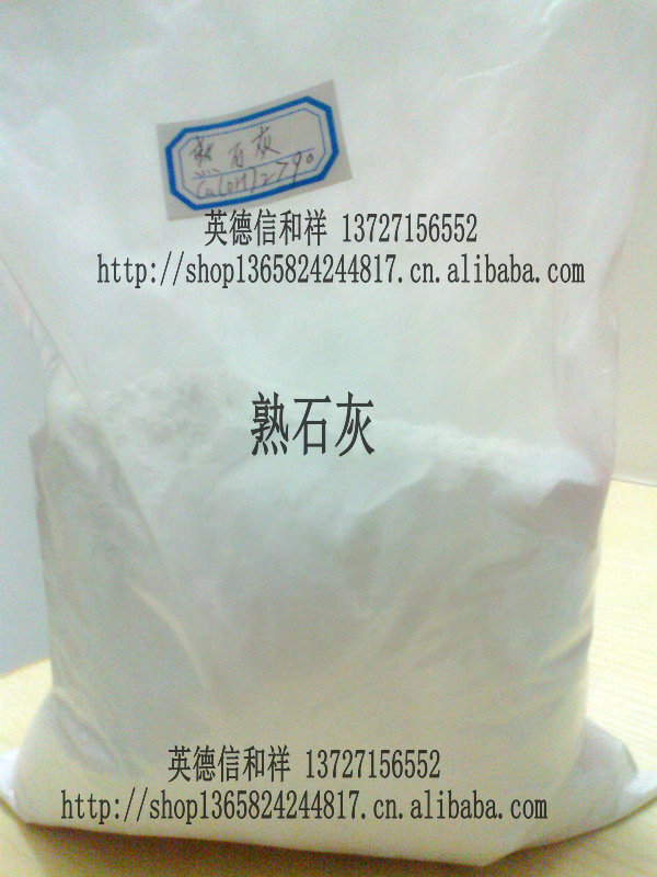 熟石灰，又称氢氧化钙，化学式Ca(OH)2