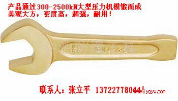 防爆敲击呆扳手
