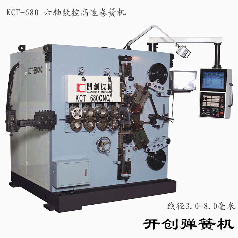 KCT-680电脑压簧机_8mm大线径压簧机|模具弹簧机