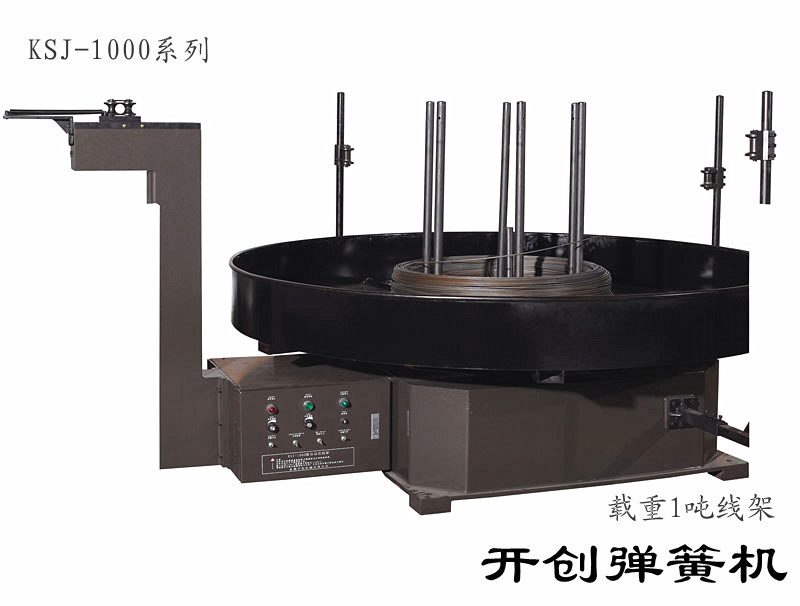 全自动送线架_KSJ-100系列自动送线机|载重1吨放线机