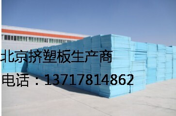 北京挤塑板，通州挤塑板厂