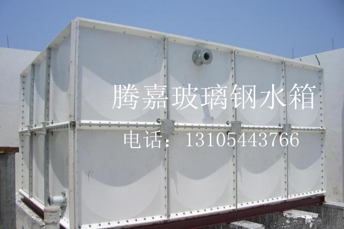 新疆玻璃钢水箱|哈密玻璃钢水箱_腾嘉水箱厂