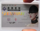 北京磁条卡制作0.20元每张包设计 会员卡厂家