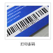 北京条码卡制作0.20元每张包设计 会员卡厂家