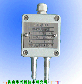 HBP-800F系列风压（差压）变送器  高精度高稳定高可靠性