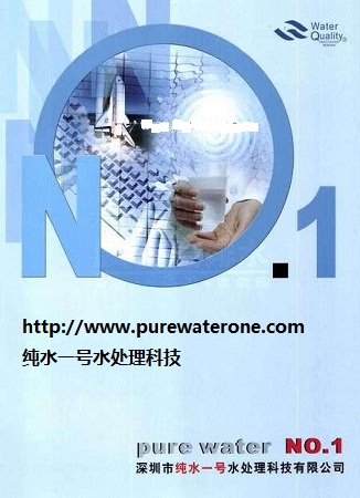 深圳电子级超纯水设备水处理公司