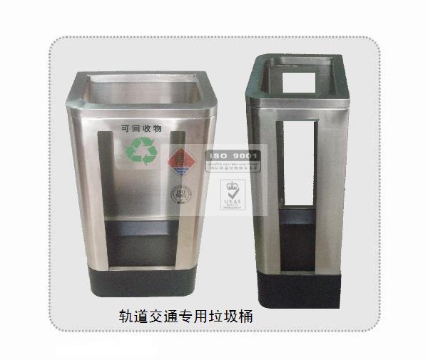【品名】:轨道交通专用不锈钢垃圾桶 【适用】:此不锈钢垃圾桶适用于酒店、快餐店、餐厅、食堂等场所,最适用于城市、街道、广场、军区等户外场所。上海东海不锈钢制品厂从业多年,业界经验丰富,可承接不锈钢制品加工定制,价格合理,多年老厂品质绝对保障! 【产品介绍】:不锈钢垃圾桶形态优雅、美观,流线型的设计更具都市潮流感。方便清洁,美观大方。上海东海不锈钢制品厂专注不锈钢行业30年,是一家集生产销售为一体的实业厂家,可承接各种形状不锈钢垃圾桶加工定做,技术先进,品质保障,欢迎大家前来订购!