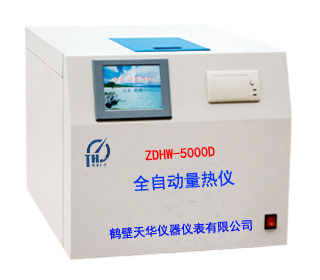 ZDHW-5000D型汉字全自动量热仪行业标准