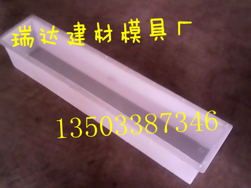 瑞达路沿石模具在使用中应该注意的事项