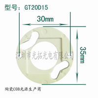 供应陶瓷COB固定支架-光拓光电20D15系列(图)