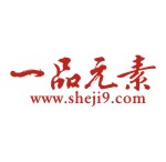 深圳市一品元素包装设计有限公司