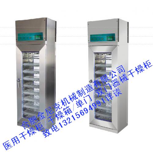 JK-DYG500供应室数控干燥柜